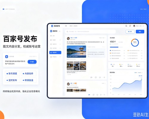 涟源百家号信息发布代运营